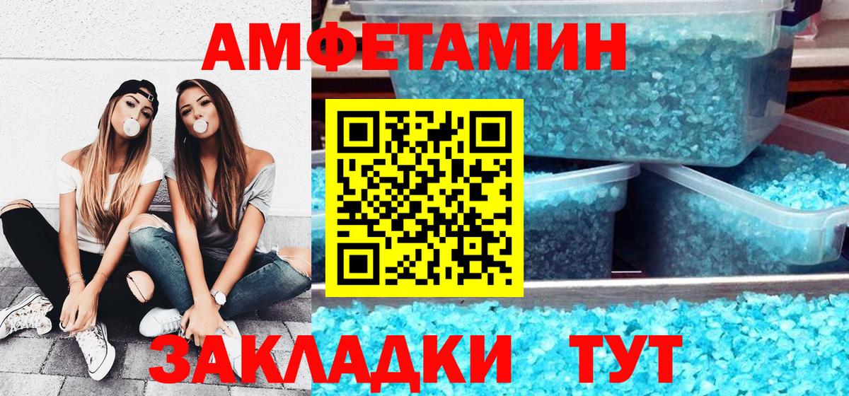 Amphetamine VHQ Пугачёв