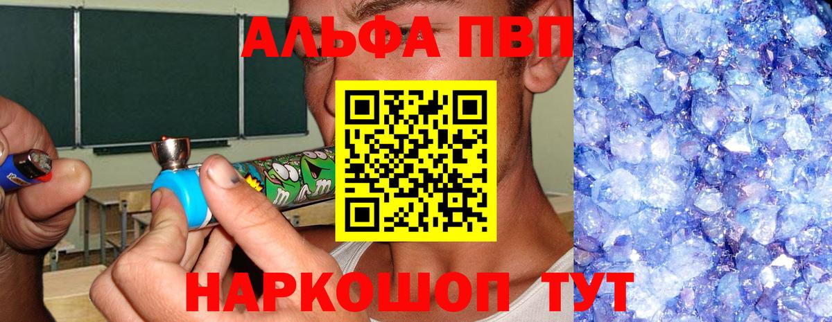 Alpha PVP Соль  А ПВП  Вход с VPN  Пугачёв  А ПВП крисы CK 