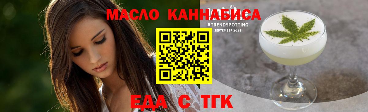 Пугачёв  Печенье с ТГК конопля  Вход с VPN 
