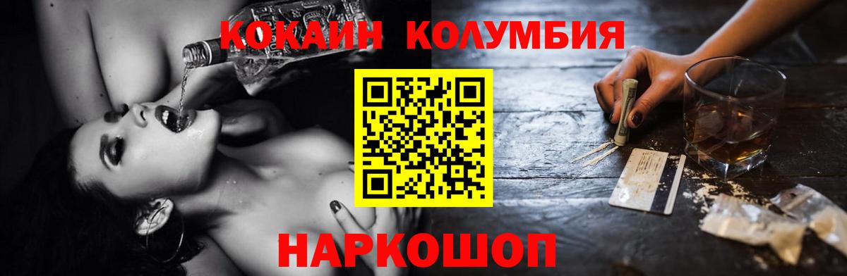 Cocaine  COCAIN Fish Scale  где купить   Пугачёв  Cocaine 98%  Вход с VPN 