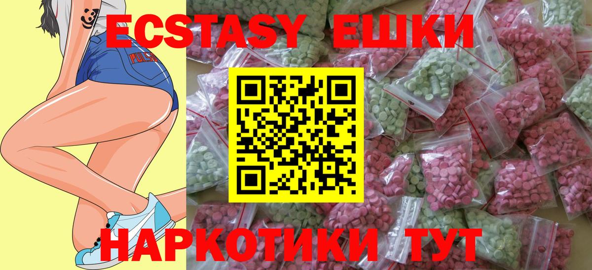 Ecstasy 300 mg  ЭКСТАЗИ 300 mg  omg как зайти  Пугачёв  Вход с VPN 
