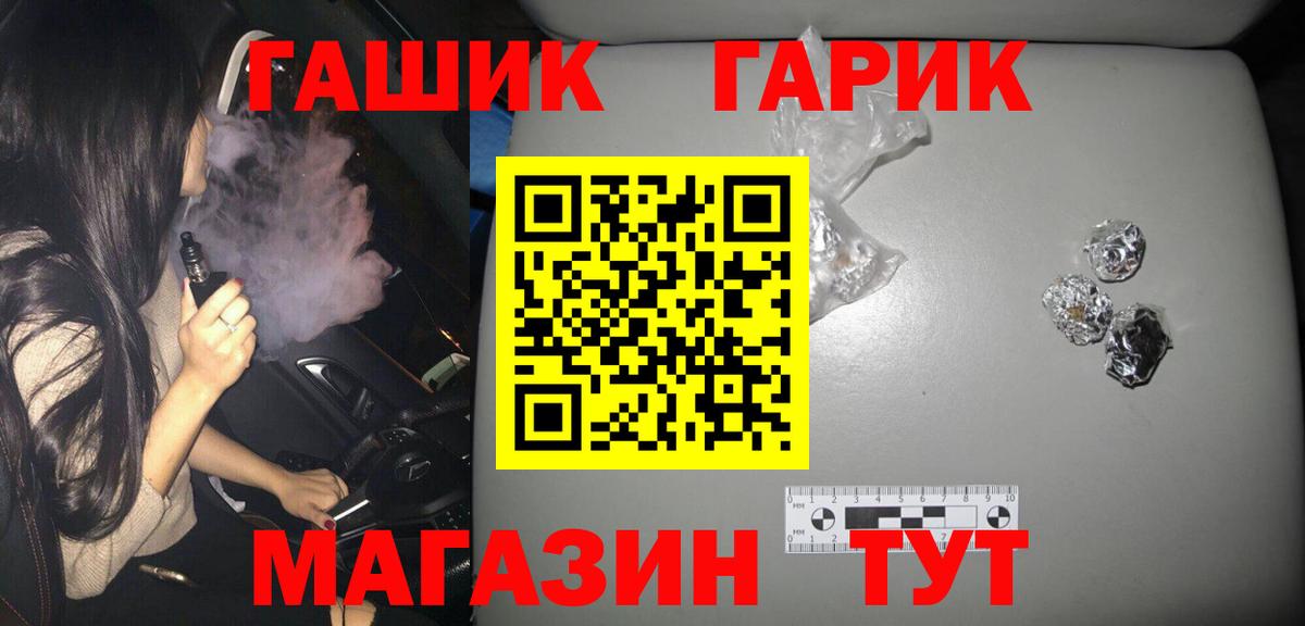 ГАШИШ гашик  Вход с VPN  Гашиш hashish  Пугачёв 