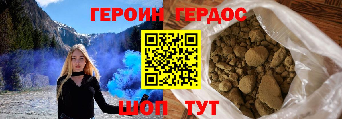 Героин Heroin Пугачёв