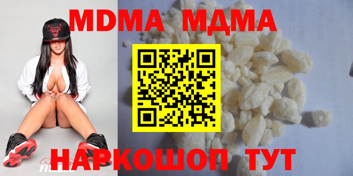 МДМА молли Пугачёв