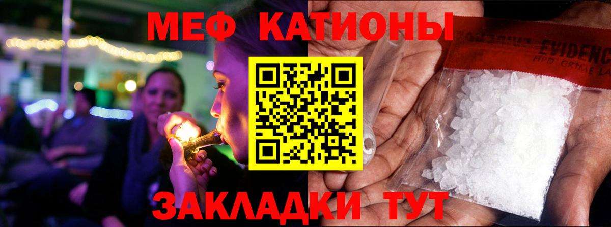 МЯУ-МЯУ  Вход с VPN  Пугачёв  Меф  МЕФ мяу мяу  МЯУ-МЯУ mephedrone 