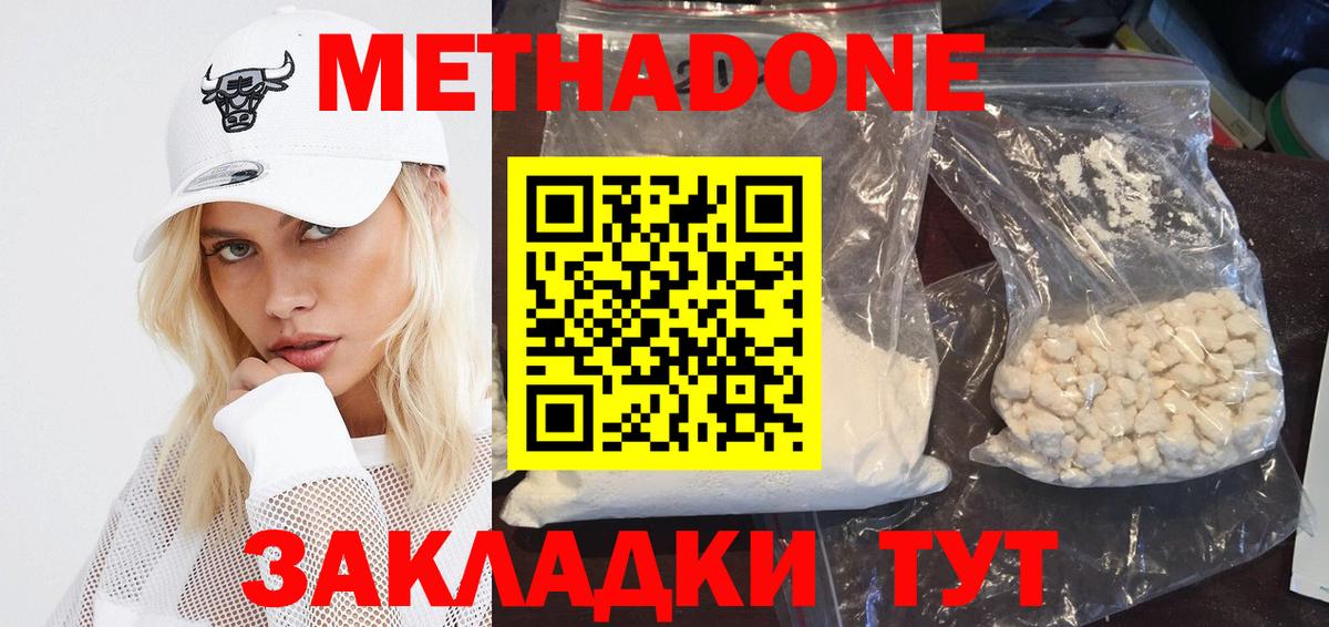 Метадон кристалл  shop формула  Вход с VPN  Пугачёв  МЕТАДОН белоснежный  ОМГ ОМГ маркетплейс 