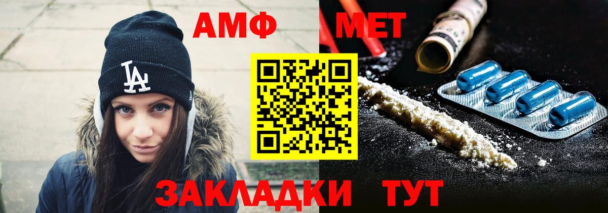 МЕТАМФЕТАМИН Декстрометамфетамин 99.9% Пугачёв