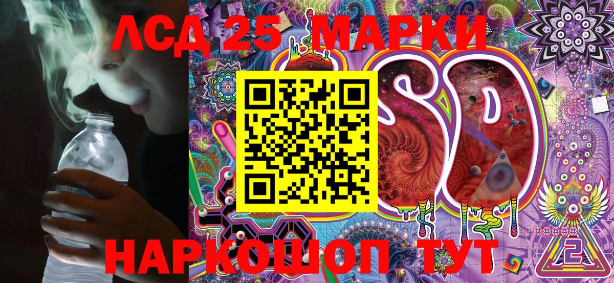 Марки 25I-NBOMe 1500мкг  Марки NBOMe  Марки 25I-NBOMe 1500мкг  Пугачёв  Вход с VPN 