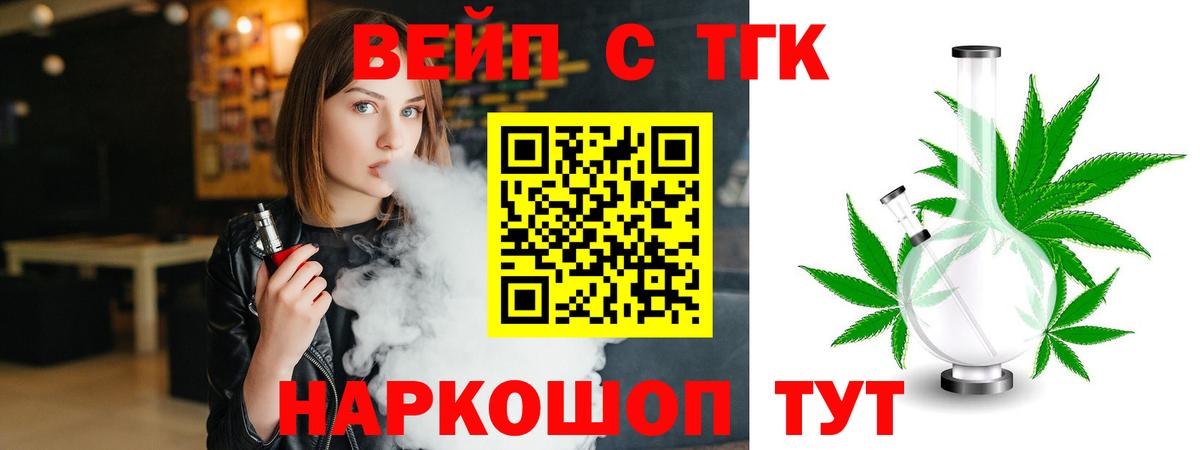 Дистиллят ТГК вейп Пугачёв